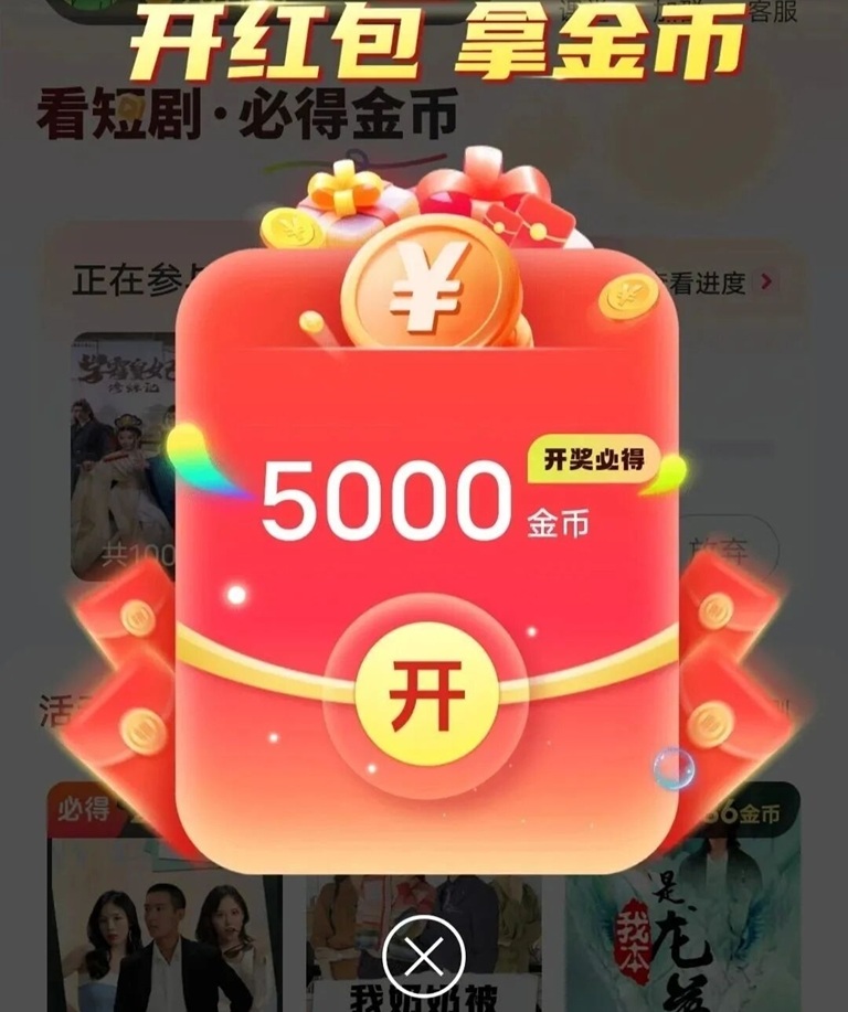 小金牛故事看廣告一天能掙多少錢？小金牛故事app官網(wǎng)最新版下載，看廣告持續(xù)賺錢軟件！