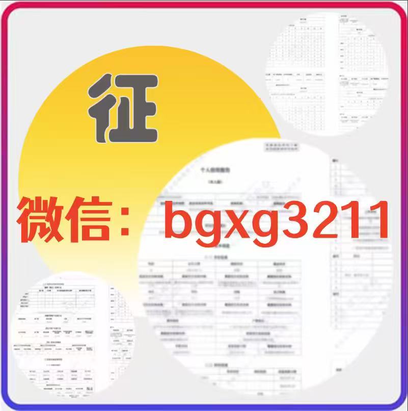 入職征信報(bào)告pdf無(wú)痕修改可編輯版本全流程