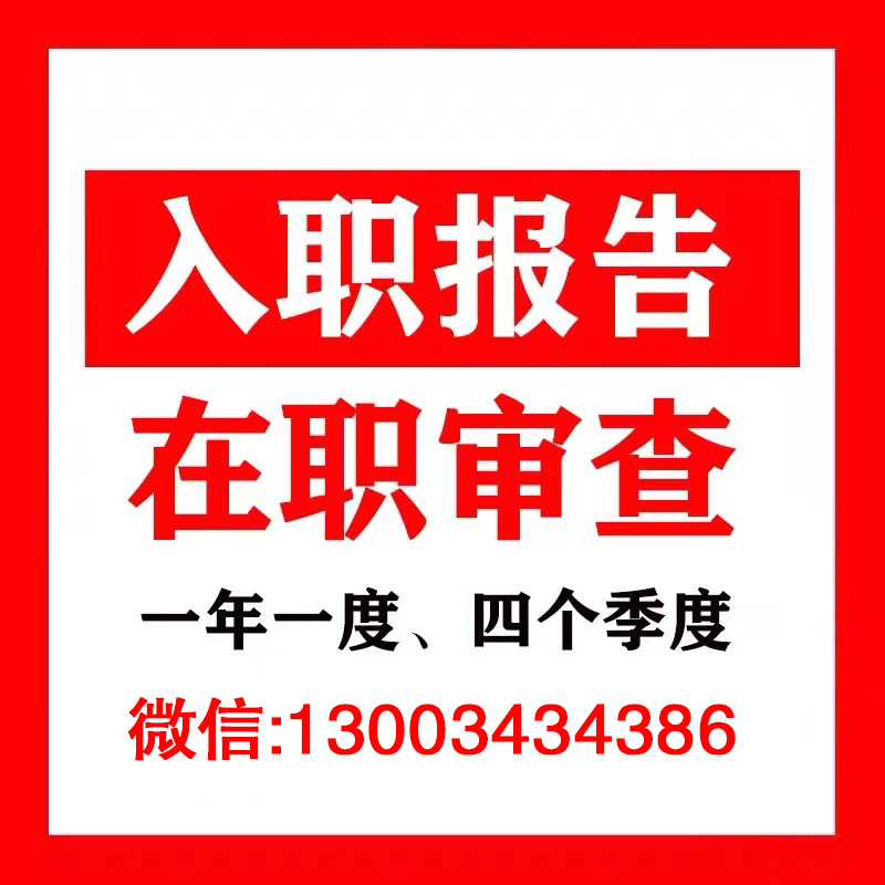 簡版征信報告入職審查編輯密碼不會被發(fā)現(xiàn)方案解析