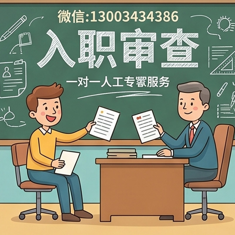 簡(jiǎn)版征信報(bào)告應(yīng)對(duì)單位檢查利用P圖改字減少負(fù)債方案解析