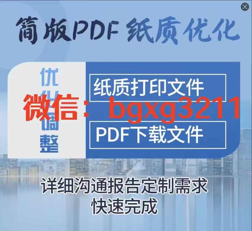 用AI幫你個人征信污點(diǎn)消除打造零失誤報告