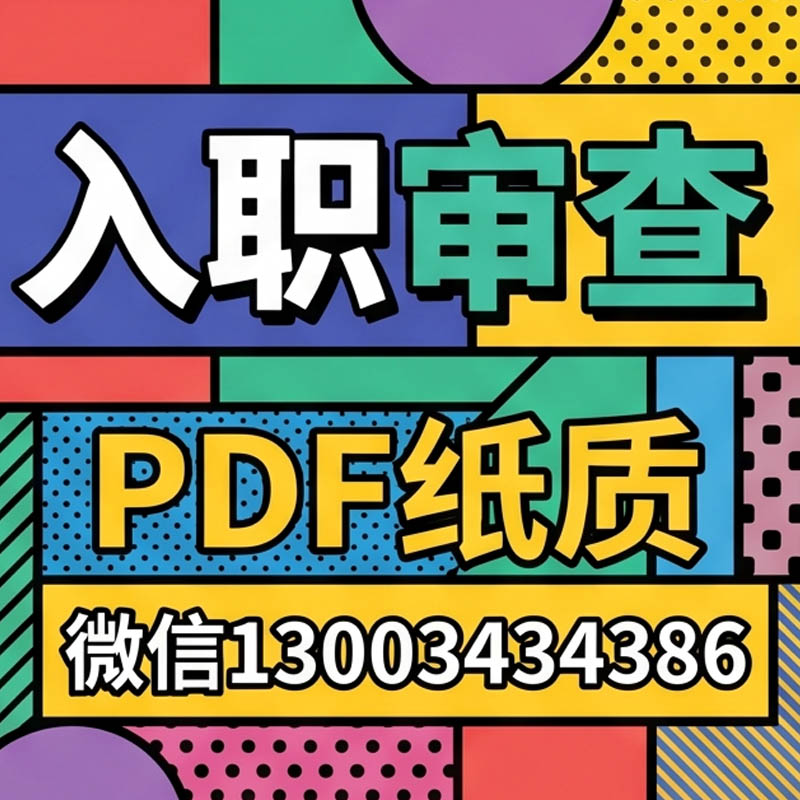 征信優(yōu)化避坑指南：如何識別那些讓你“社死”的劣質(zhì)修改？