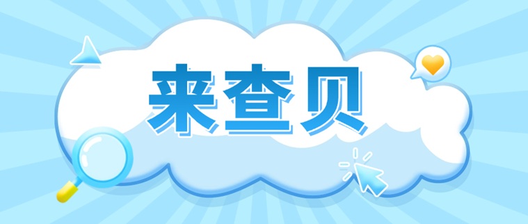 信用查詢次數(shù)過(guò)多久會(huì)恢復(fù)正常？怎么查詢信用好不好？大數(shù)據(jù)信用在哪里可以查詢？