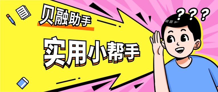 來查貝大數(shù)據(jù)信用查詢官網(wǎng)入口：大數(shù)據(jù)信用報(bào)告查詢官方渠道平臺(tái)