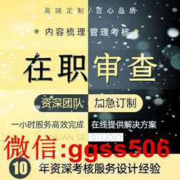 入職征信報(bào)告pdf電子版修改優(yōu)化設(shè)計(jì)服務(wù)