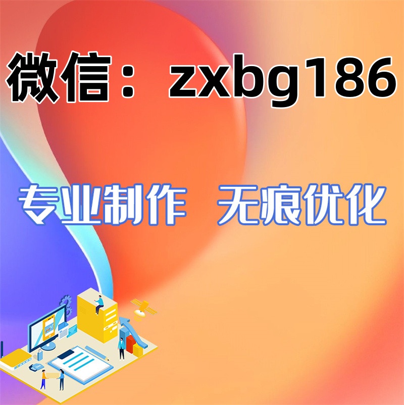 入職征信報(bào)告pdf無(wú)痕修改真的可以修改