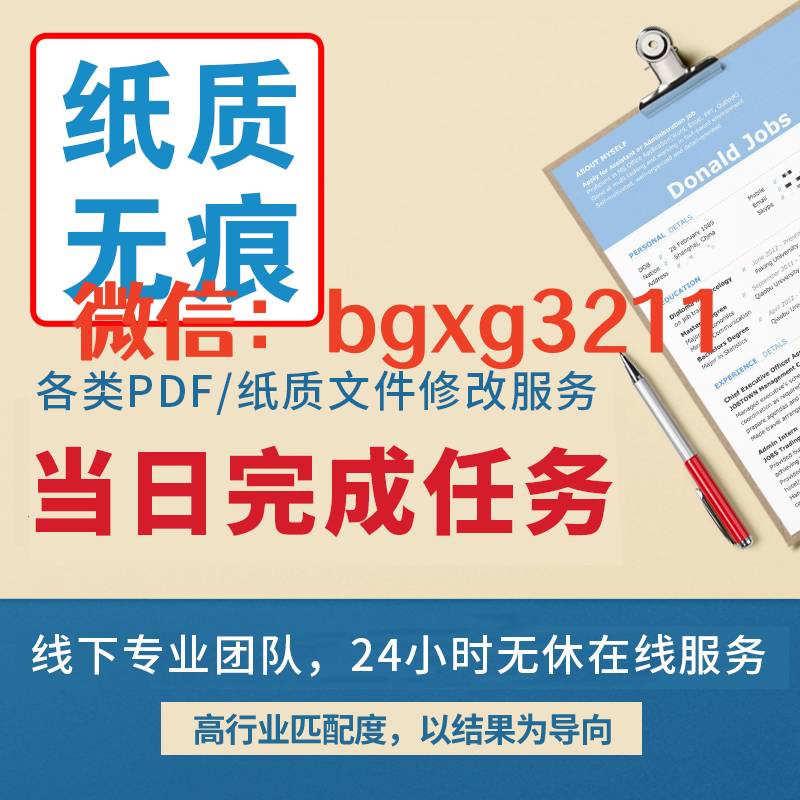 2026電子版征信報(bào)告ps無(wú)痕修改的操作流程
