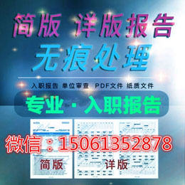 征信報告PDF文件修改優(yōu)化工具使用的步驟