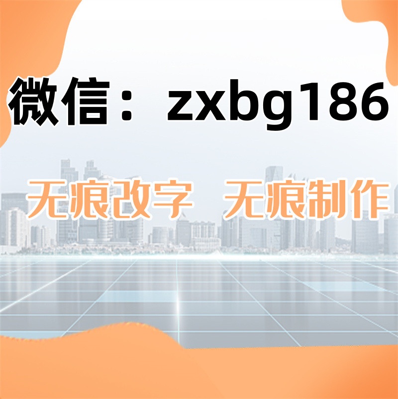 電子版征信報告無痕修改逾期的方法