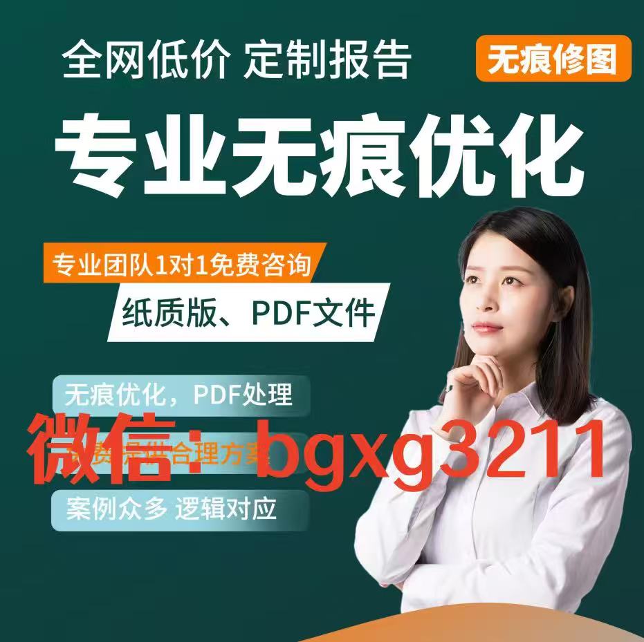 個人征信報告電子版巧妙修改紙質(zhì)版排版方法