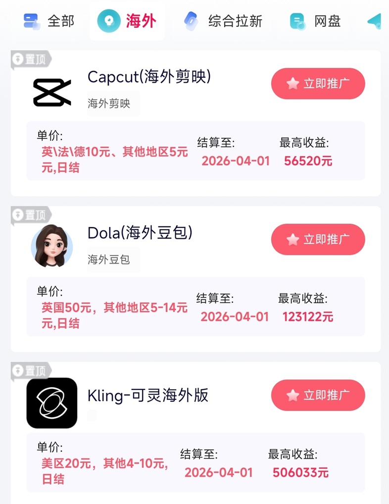 抖啦咪平臺注冊加入流程：全網(wǎng)招募一級代理