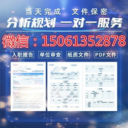 美化修改紙質征信報告詳細版的最快辦法