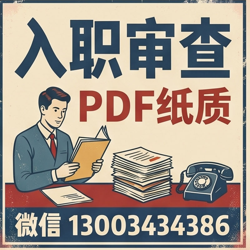 征信PDF密碼怎么解除不是普通PDF，隨意處理容易留下邏輯漏洞