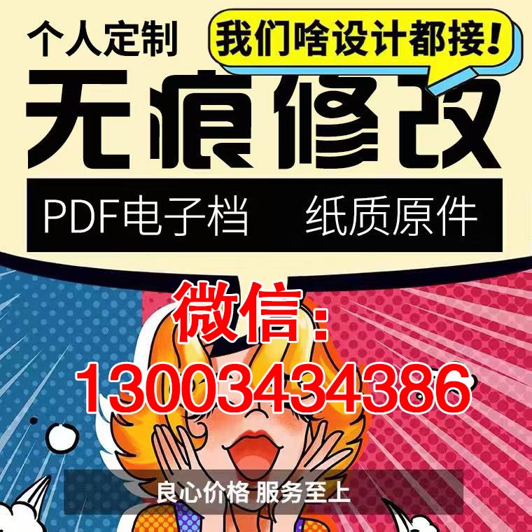 個人征信報告pdf無痕修改銀行員工征信審查中，解析失敗為什么容易引起重視？