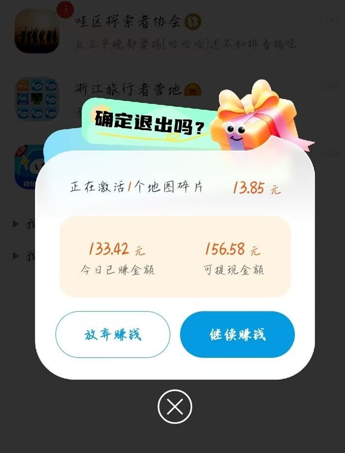 哇區(qū)-一個看廣告每天能賺80元的平臺！