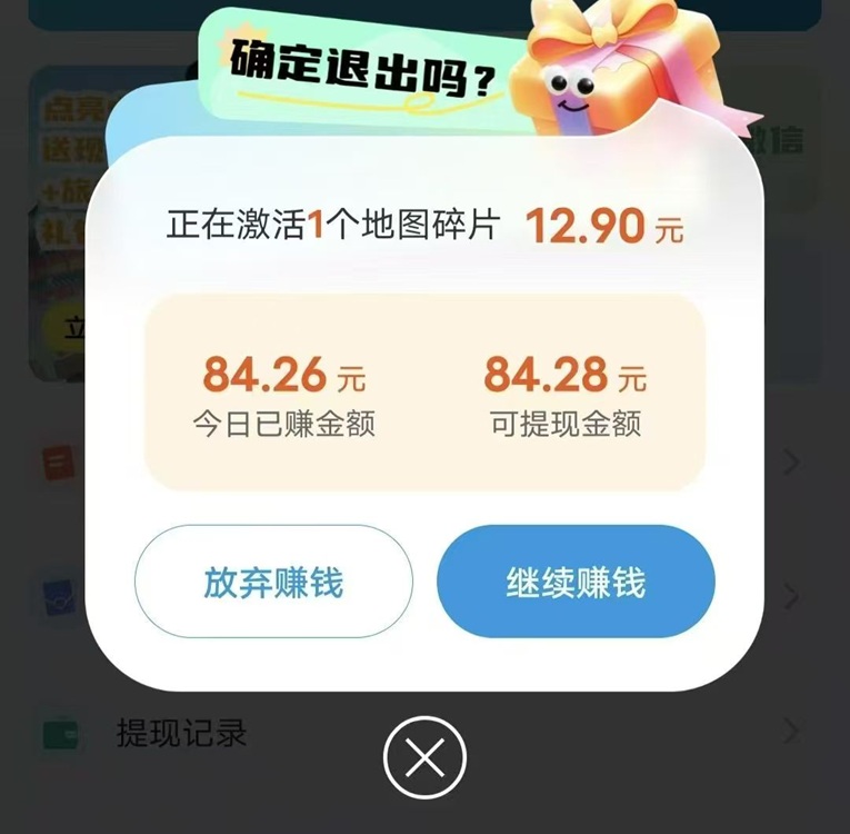 哇區(qū)-尚玩助手旗下的廣告零擼賺錢app！