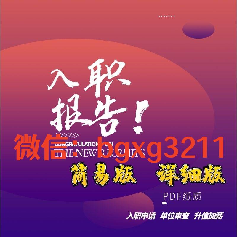 征信報(bào)告征信報(bào)告修改軟件無痕修改電子版能否合格