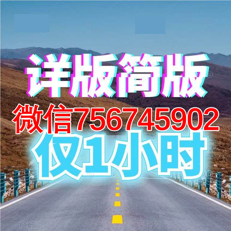 詳版入職征信報告無痕修改紙張要求