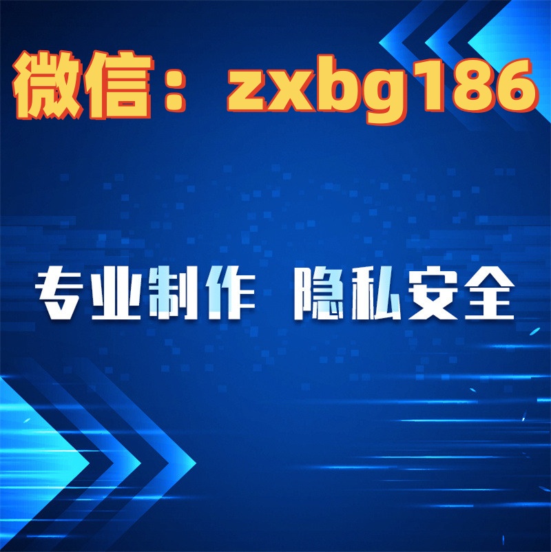 哪里可以打假的征信報(bào)告？重新排版怎么制作