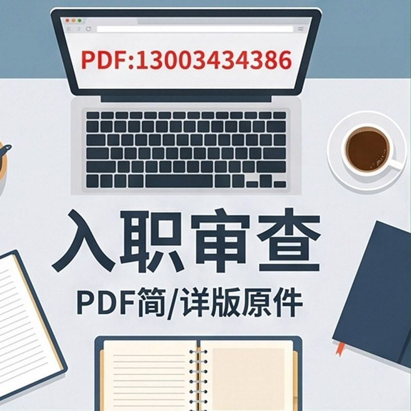 征信報告無痕修改app推薦帶水印一步搞定