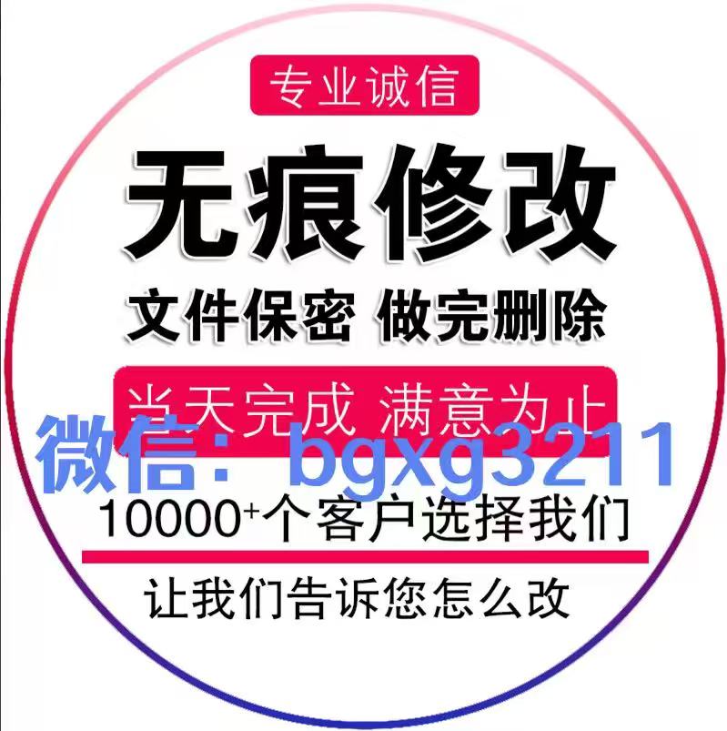 征信pdf權(quán)限密碼一鍵處理無痕跡修改教程