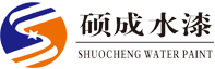 上海水性工業(yè)漆,水性地坪漆廠家,水性環(huán)氧富鋅底漆廠家,水性環(huán)氧漆廠家-碩成水性漆